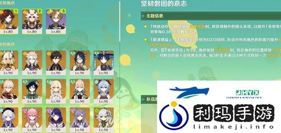 原神骑士的剑影第二天怎么过