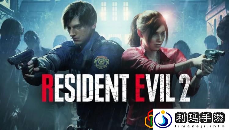 生化危机游戏总共几部