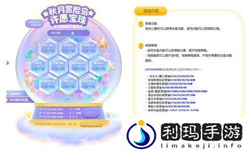 冒险岛V210最新版本“秋月冒险岛”隆重上线