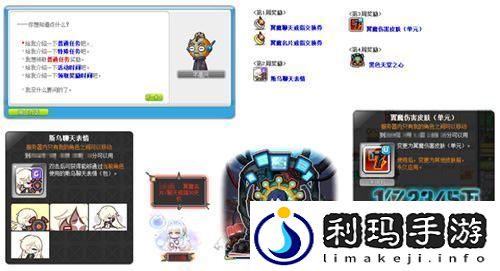 冒险岛V210最新版本“秋月冒险岛”隆重上线