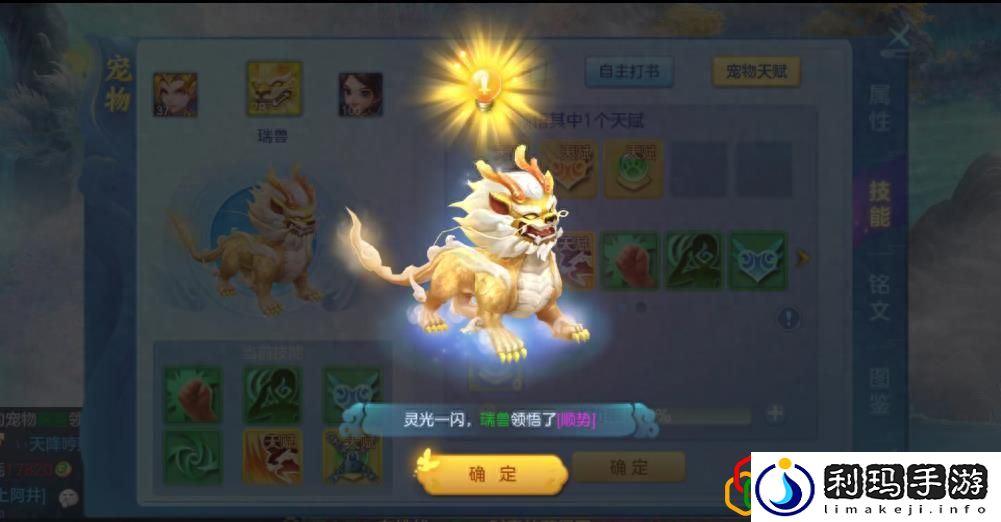 梦想世界3沧海秘宝攻略