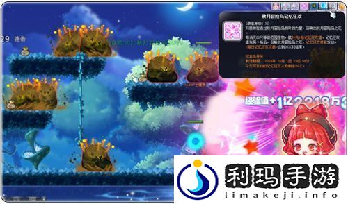 冒险岛V210最新版本“秋月冒险岛”隆重上线