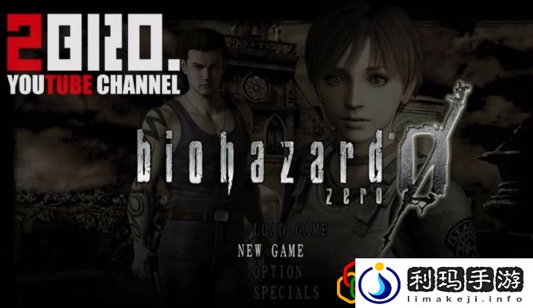 生化危机游戏总共几部