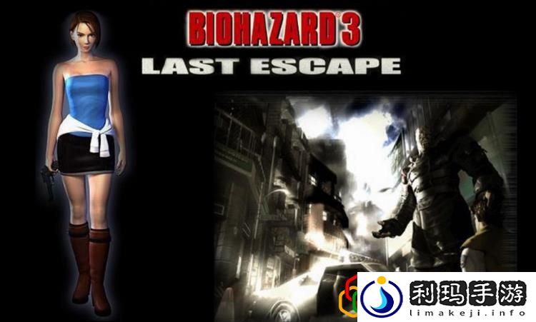 生化危机游戏总共几部