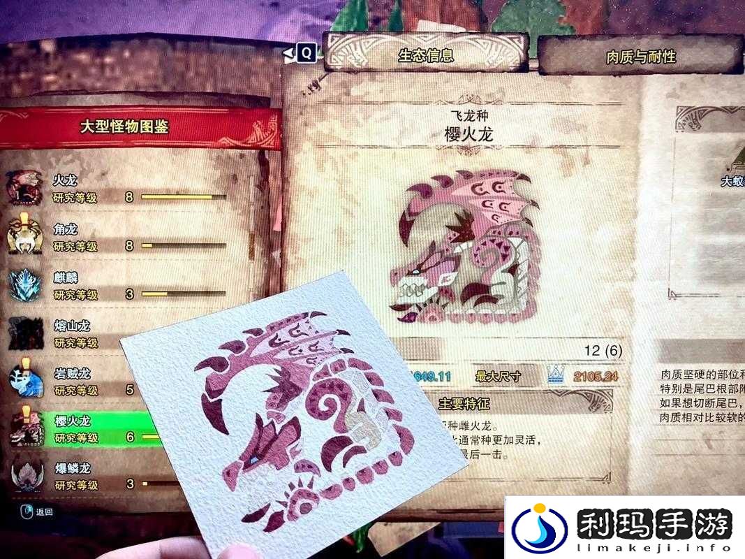 怪物猎人崛起火龙蛋获取位置详细介绍