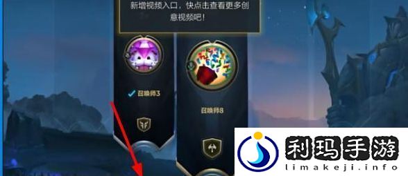 英雄联盟手游峡谷魔音怎么开启