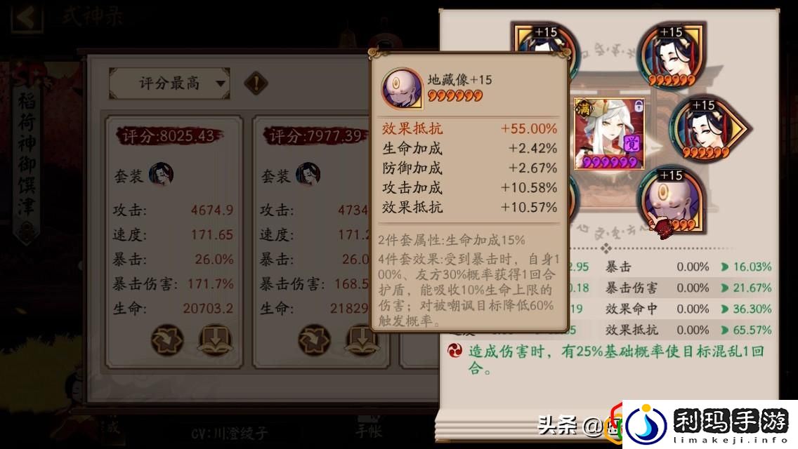 稻荷神御馔津带什么御魂