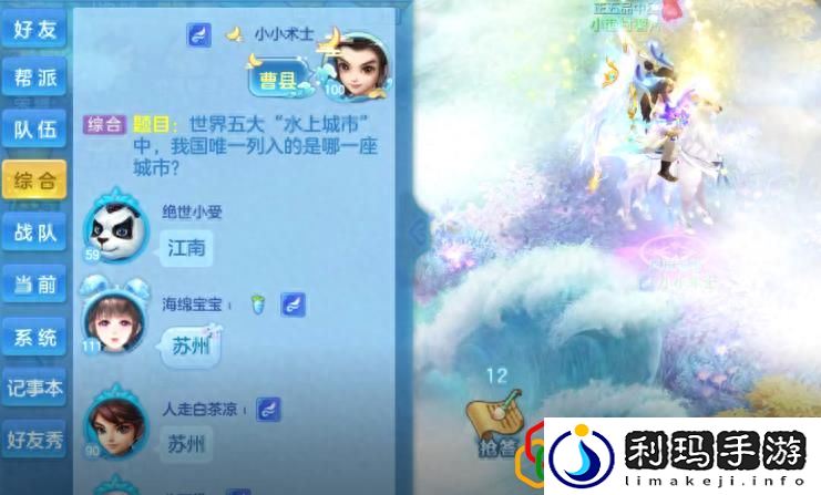 梦想世界3沧海秘宝攻略