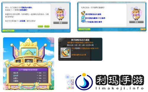 冒险岛V210最新版本“秋月冒险岛”隆重上线