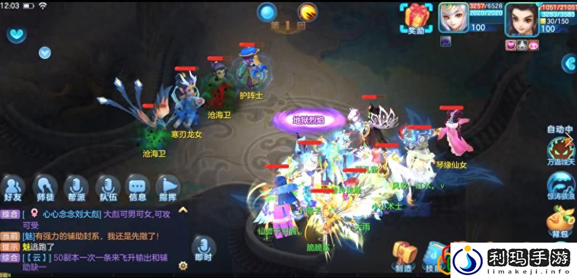 梦想世界3沧海秘宝攻略