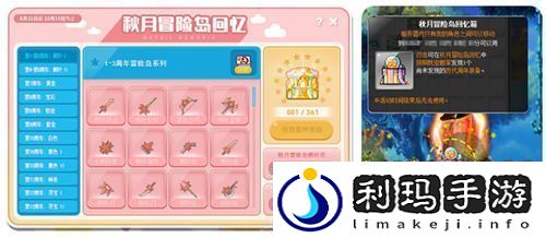 冒险岛V210最新版本“秋月冒险岛”隆重上线
