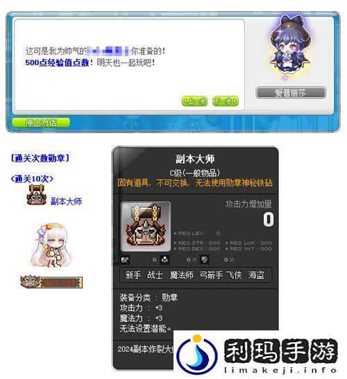 冒险岛V210最新版本“秋月冒险岛”隆重上线