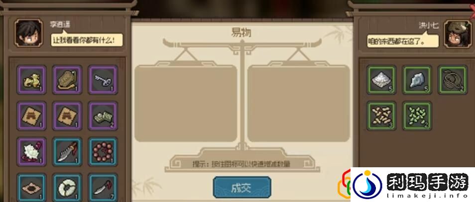 大侠立志传洪小七的喜好是什么 洪小七怎么入队