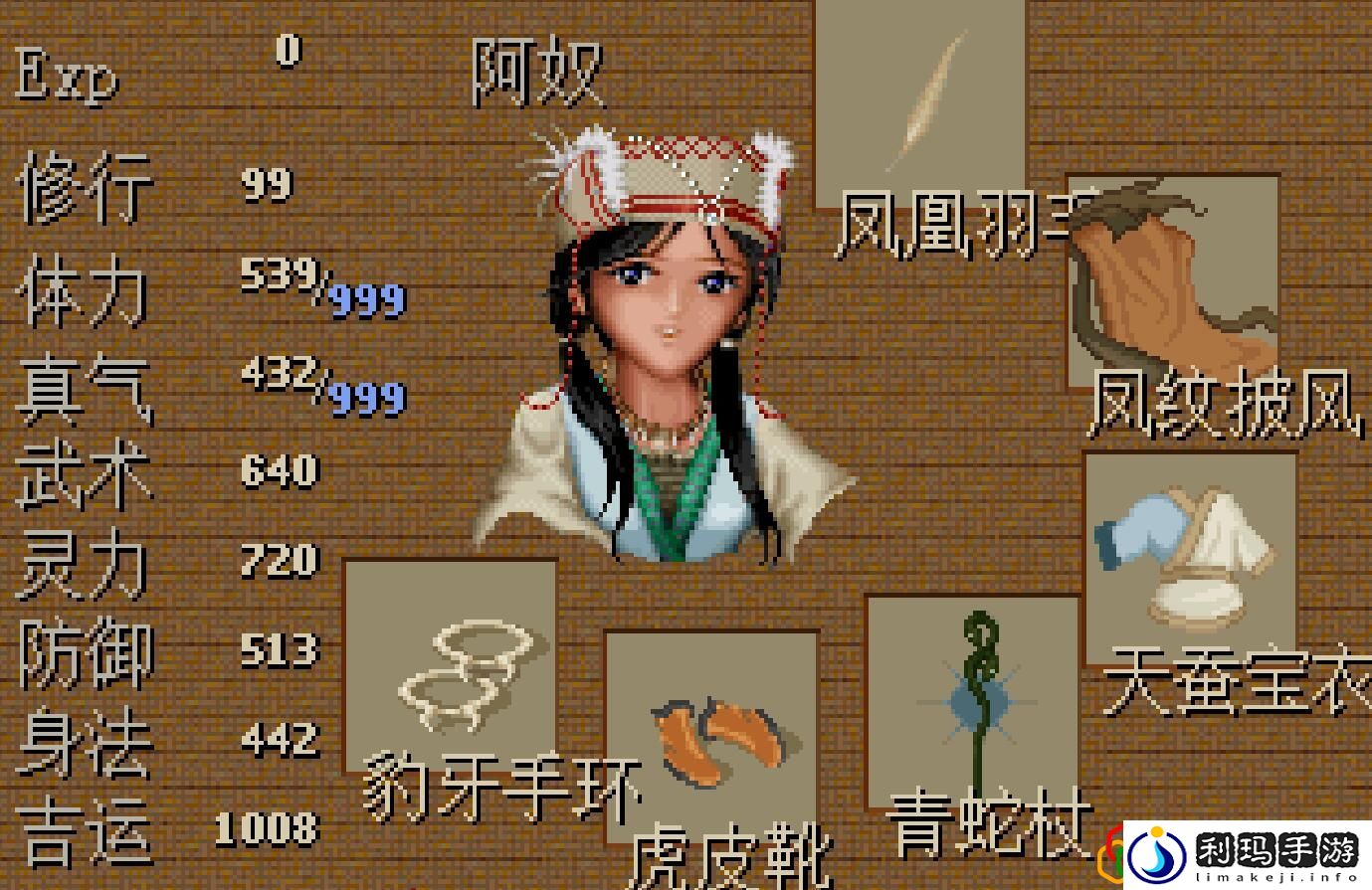 仙剑奇侠传游戏夺魂的成功率和什么有关