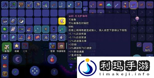 泰拉瑞亚手游月光护身符怎么获得