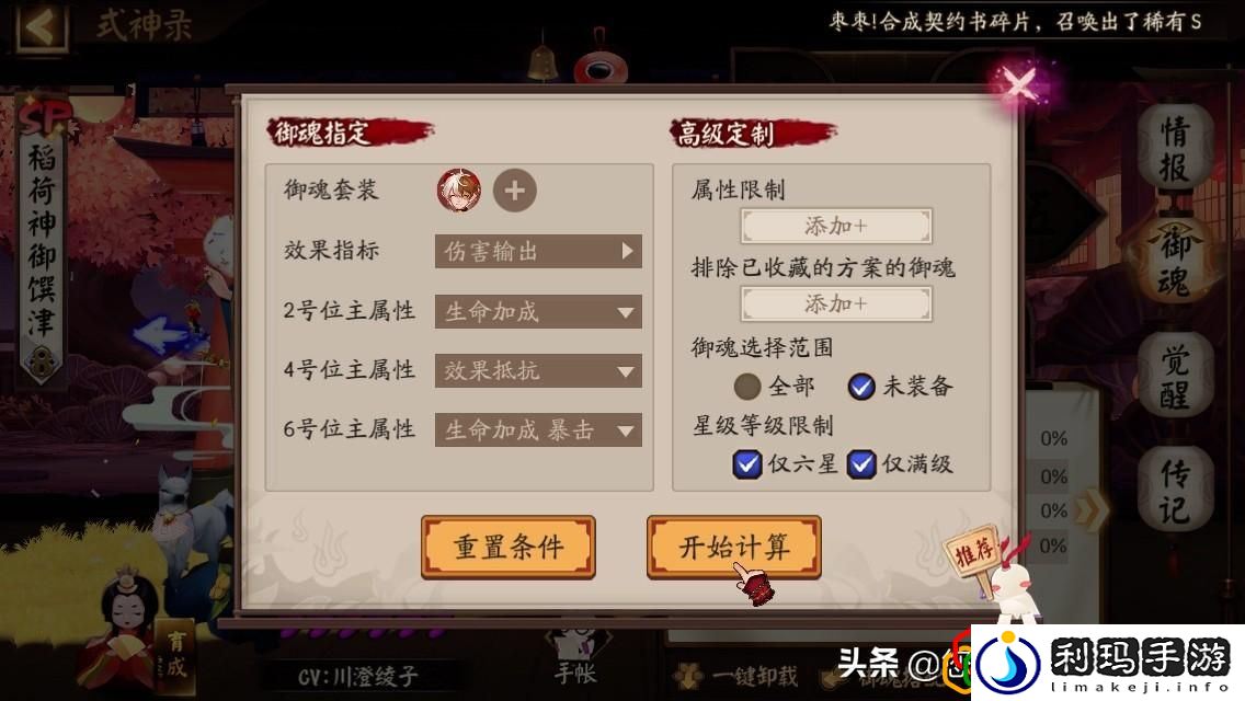 稻荷神御馔津带什么御魂