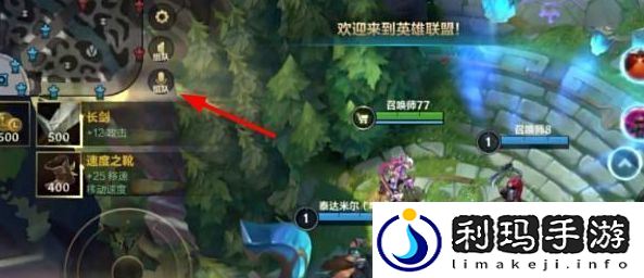 英雄联盟手游峡谷魔音怎么开启