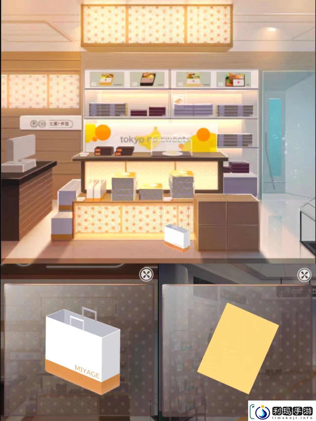 雨中东京站第七关通关攻略