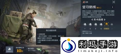 黎明觉醒生机坚守防线怎么打 坚守防线通关攻略介绍