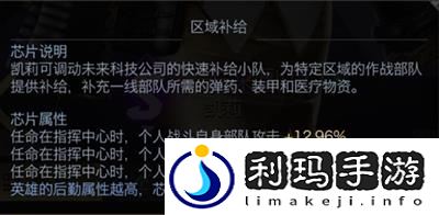 红警OL米迦勒英雄芯片推荐