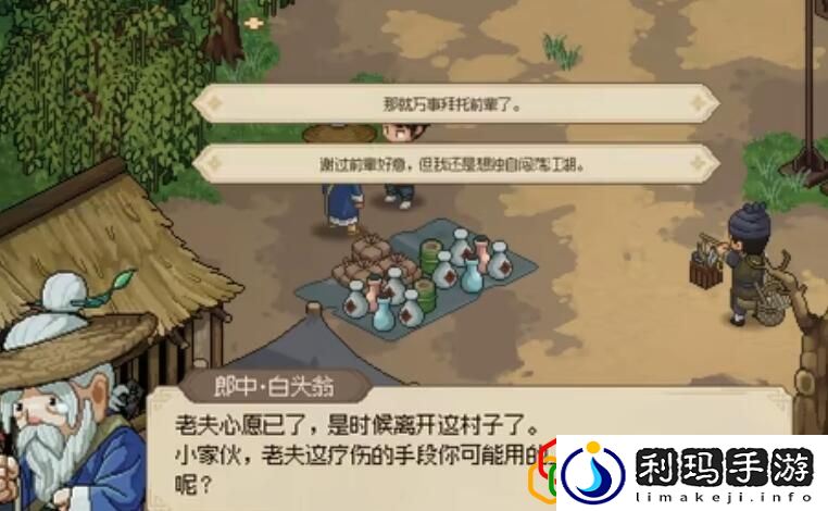 大侠立志传洪小七的喜好是什么 洪小七怎么入队