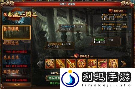 热血三国3铁匠铺有什么用处