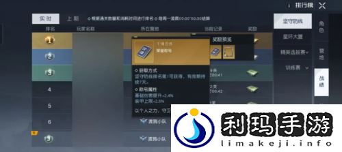 黎明觉醒生机坚守防线怎么打 坚守防线通关攻略介绍
