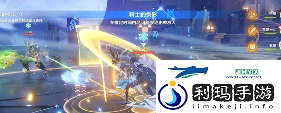 原神骑士的剑影第二天怎么过