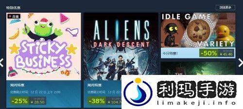 steam冬促什么开启2023