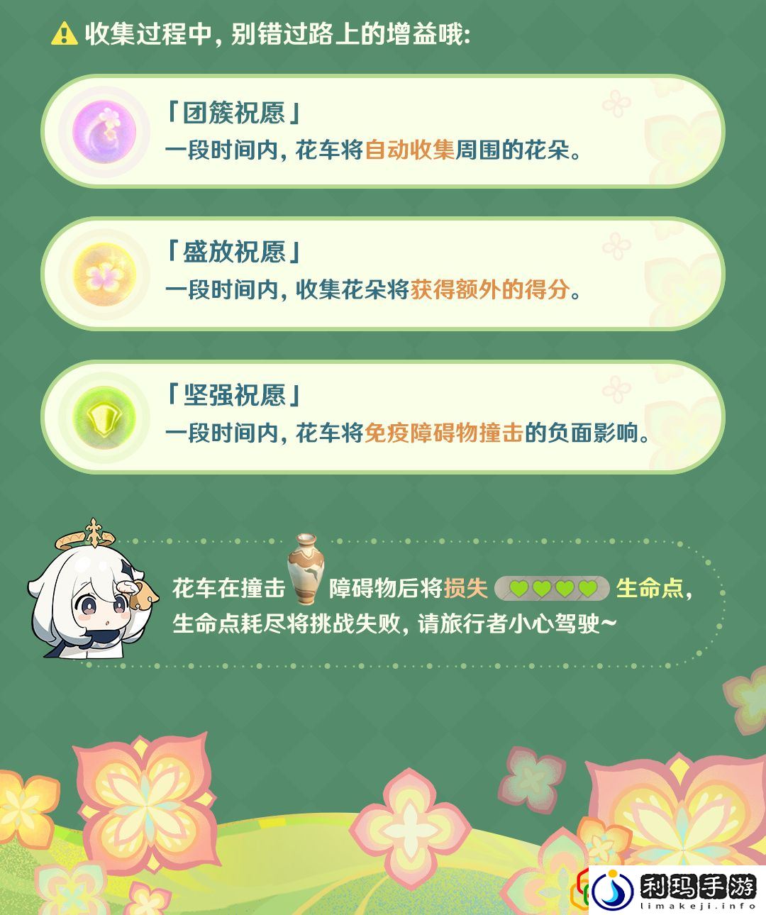 花神诞祭玩法 攻略教你灵活变通