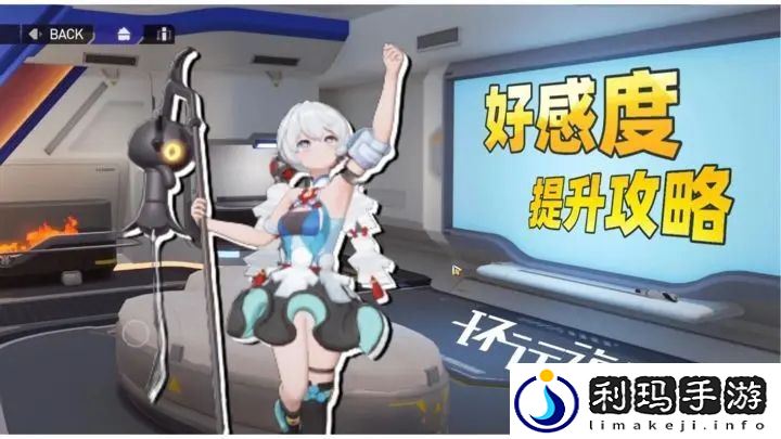 环行旅舍全角色好感送礼攻略大全