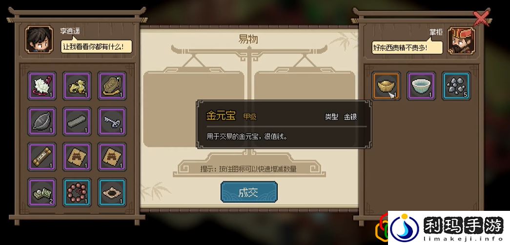 大侠立志传楚襄城奇珍坊掌柜的喜好是什么 奇珍坊掌柜怎么入队