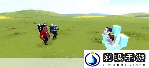 马桶人开放世界