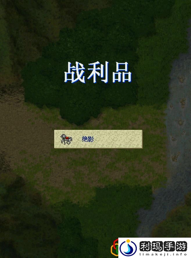 三国志曹操传攻略之董卓追击战