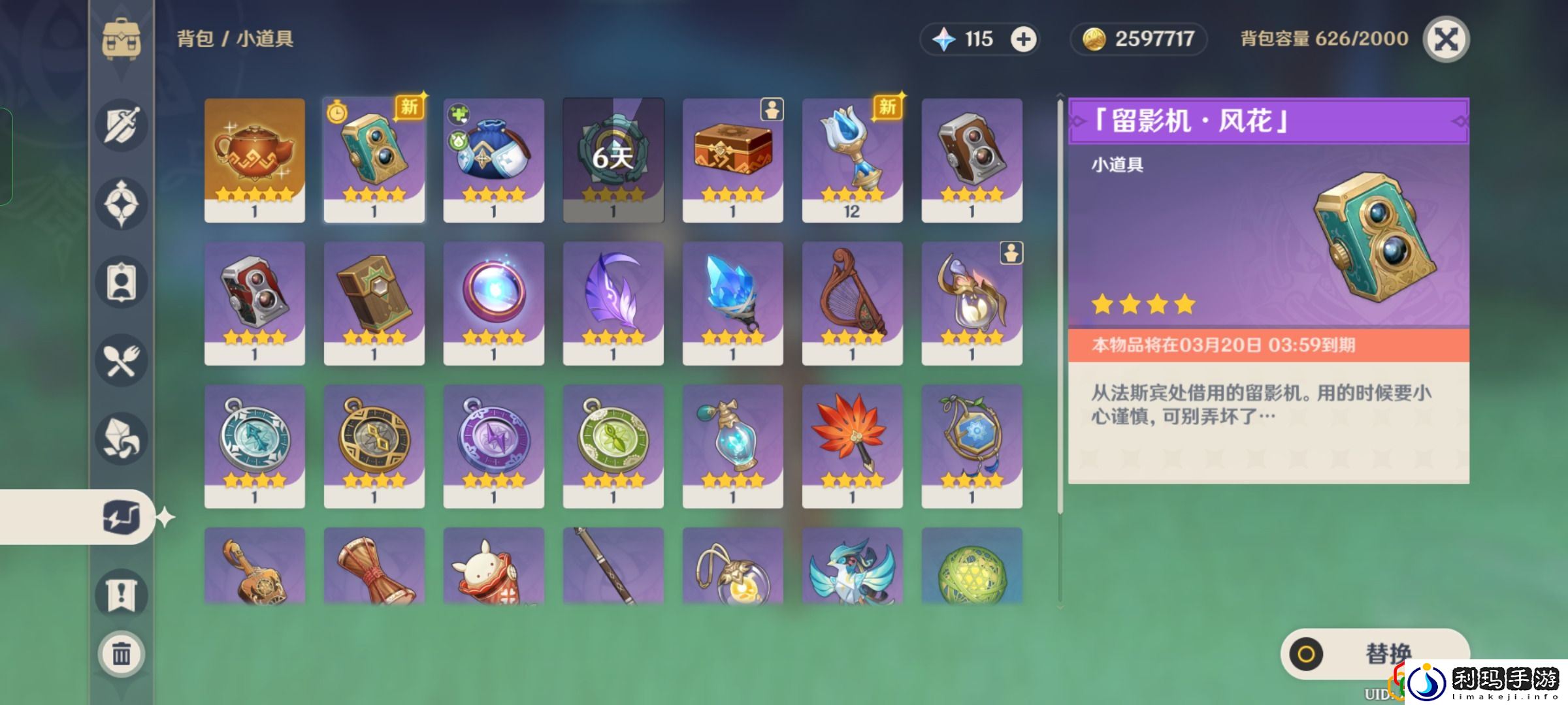 原神风物留影第二天任务是什么 风物留影第二天任务怎么做