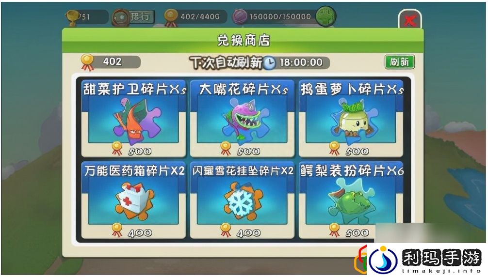 植物大战僵尸花园战争2怎么样获得火炬木