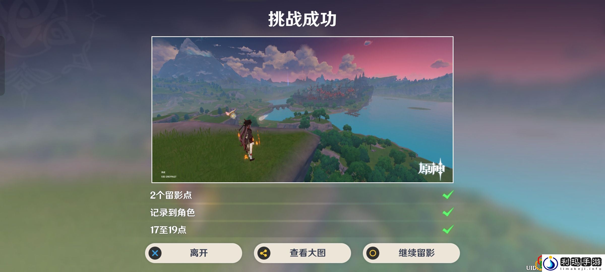 原神风物留影第二天任务是什么 风物留影第二天任务怎么做