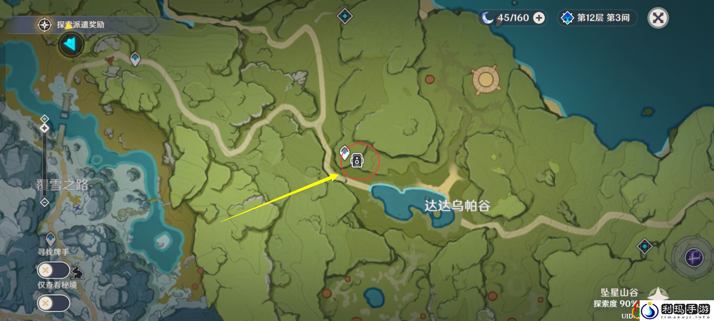 原神风物留影第二天任务是什么 风物留影第二天任务怎么做