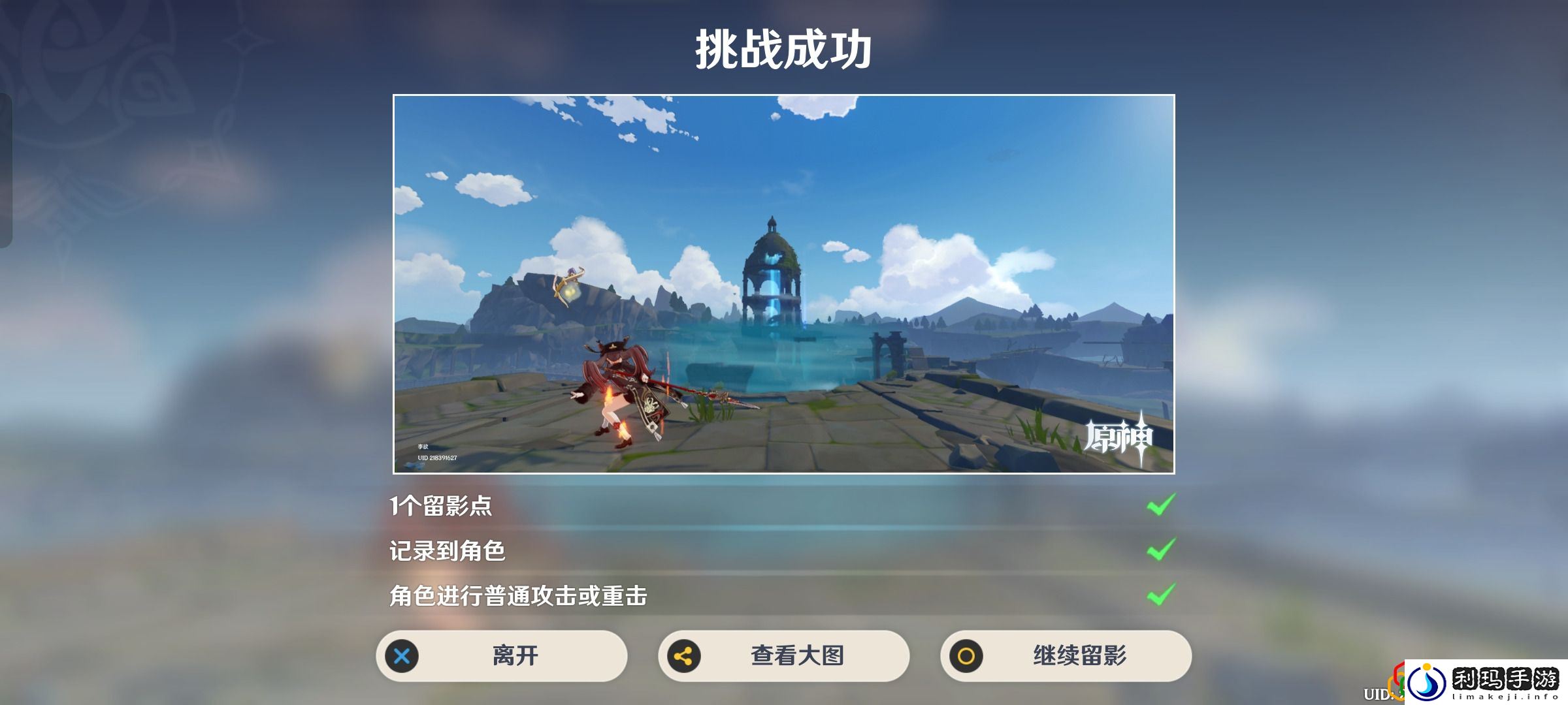 原神风物留影第二天任务是什么 风物留影第二天任务怎么做