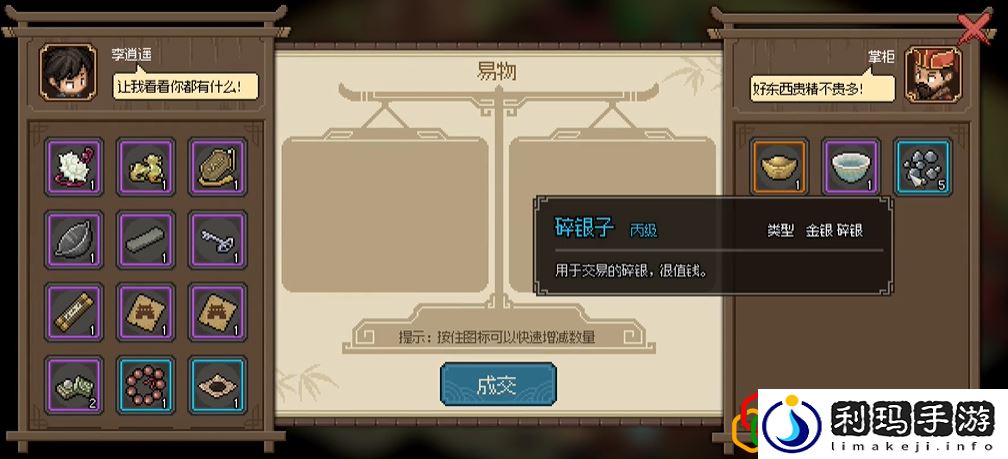 大侠立志传楚襄城奇珍坊掌柜的喜好是什么 奇珍坊掌柜怎么入队