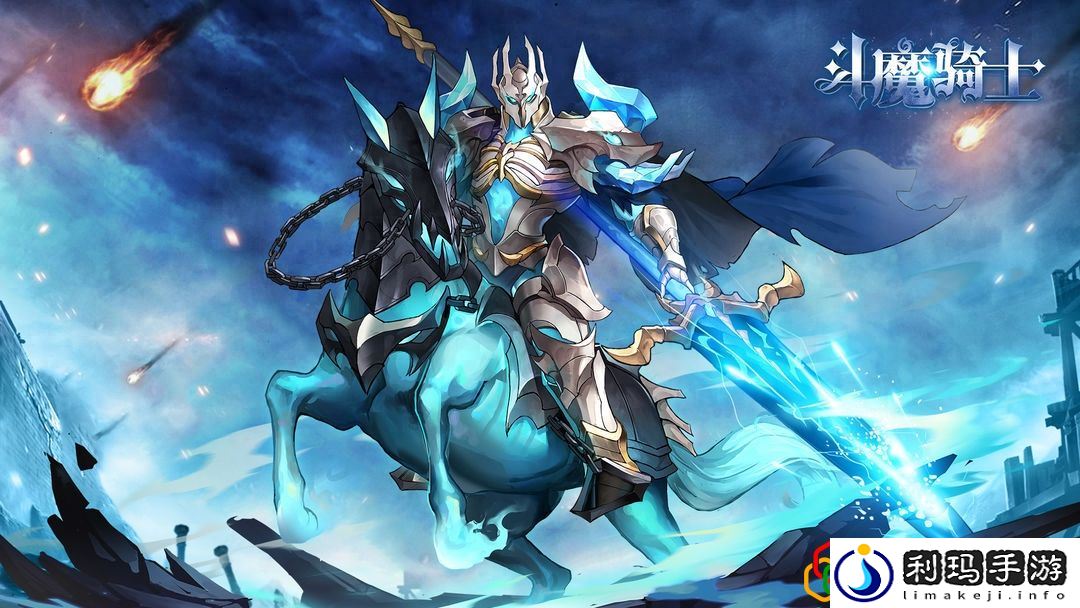 斗魔骑士哪些职业适合平民玩家