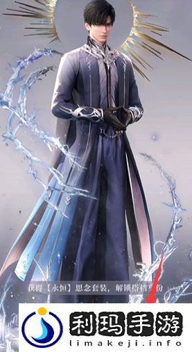 如何获取恋与深空战斗服装