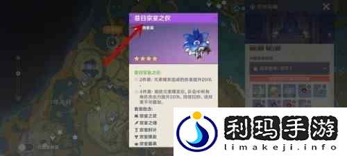 原神宗室套在哪个副本