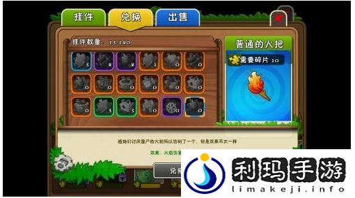 植物大战僵尸花园战争2怎么样获得火炬木