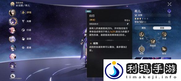崩坏星穹铁道希儿怎么培养 希儿全方位养成攻略