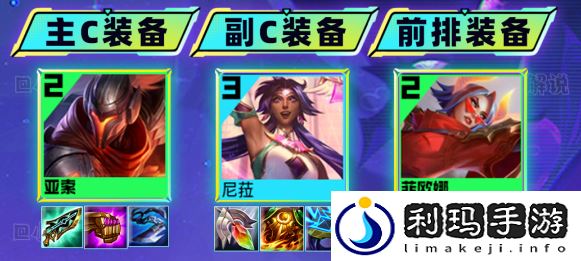 金铲铲之战s8.5超级英雄亚索阵容怎么玩 亚索主c阵容怎么出装