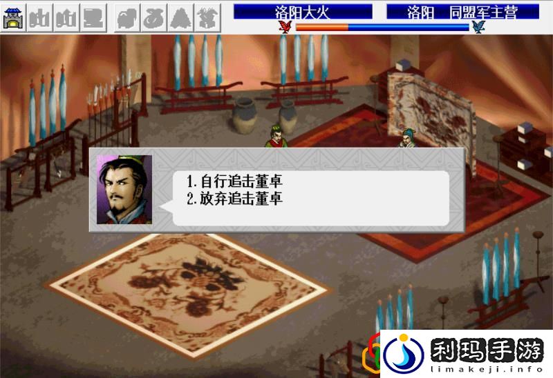 三国志曹操传攻略之董卓追击战