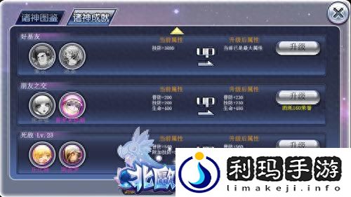 北欧女神传诸神殿系统介绍