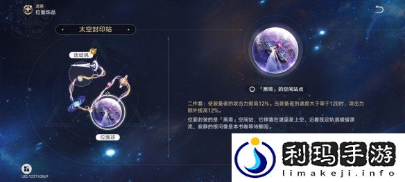 崩坏星穹铁道希儿怎么培养 希儿全方位养成攻略