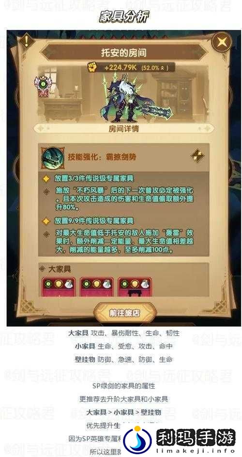 剑与远征卡关应对策略